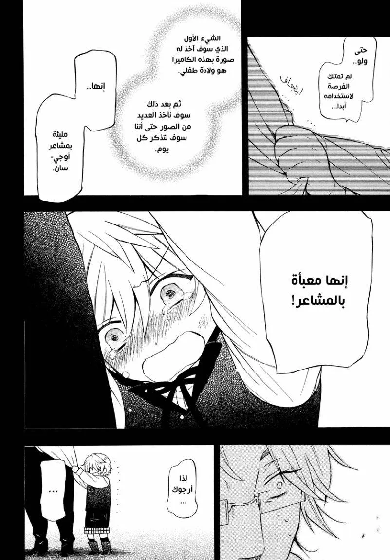 Read Pandora Hearts AR Manga Online