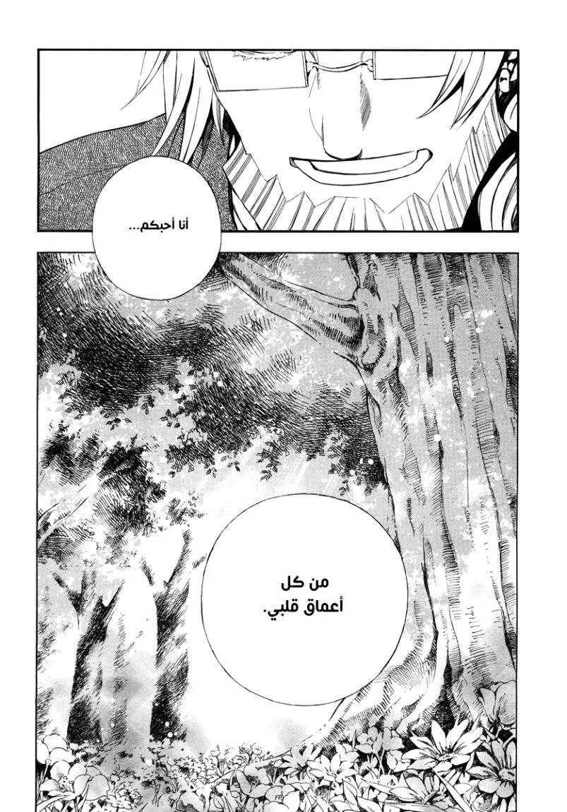 Read Pandora Hearts AR Manga Online