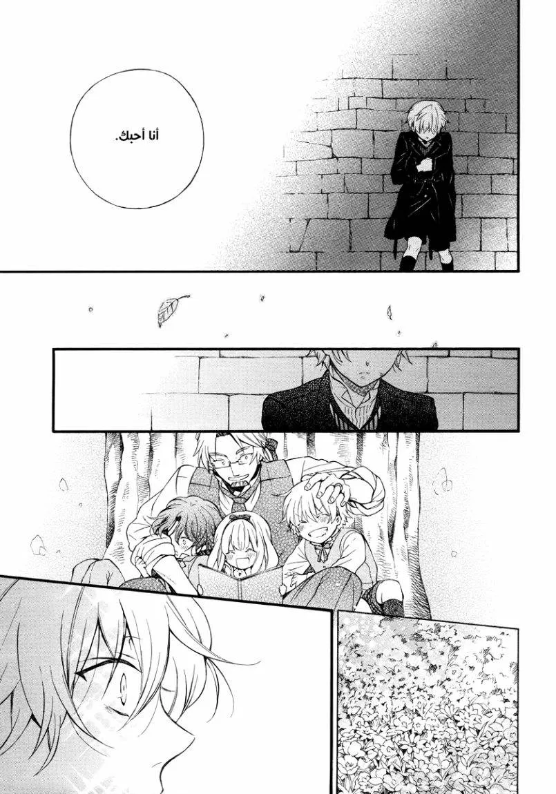Read Pandora Hearts AR Manga Online