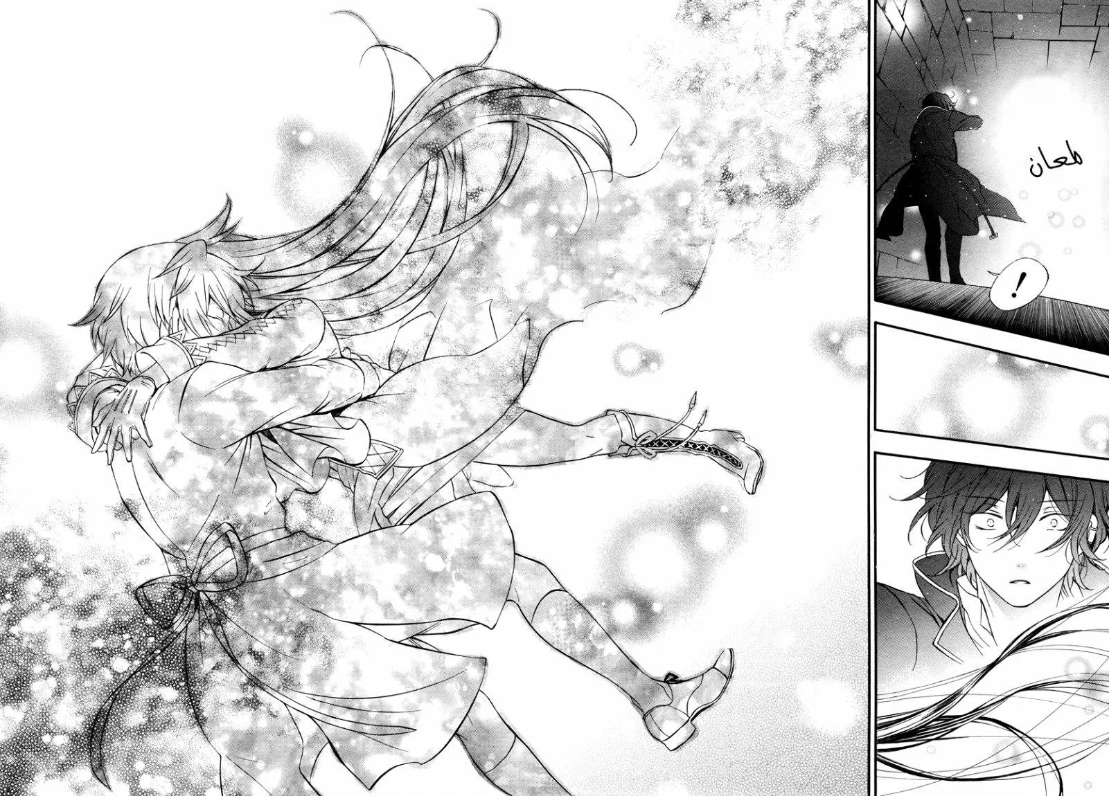 Read Pandora Hearts AR Manga Online