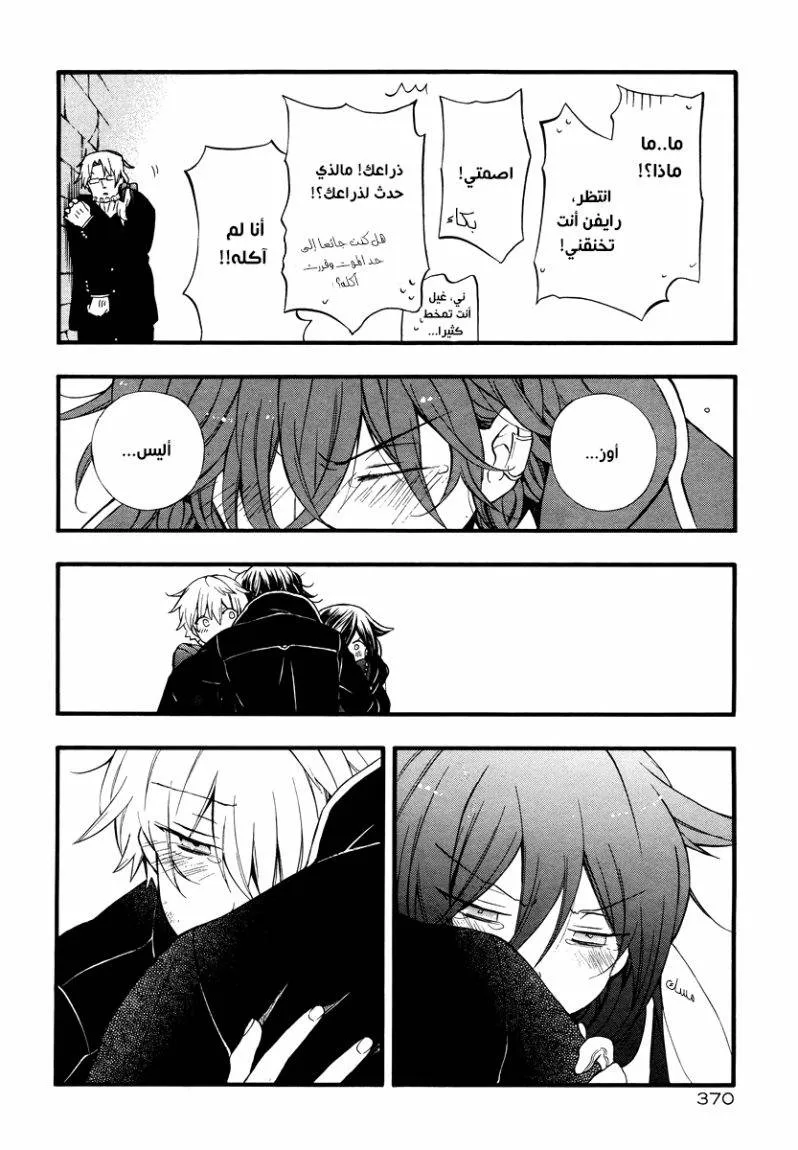 Read Pandora Hearts AR Manga Online