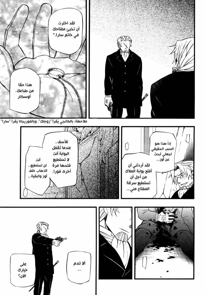Read Pandora Hearts AR Manga Online