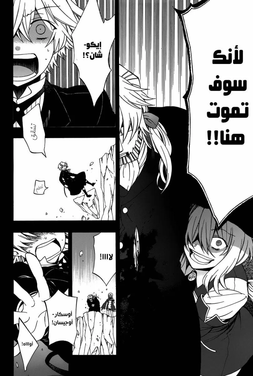 Read Pandora Hearts AR Manga Online