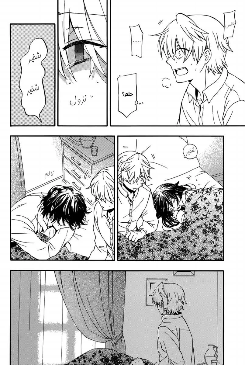 Read Pandora Hearts AR Manga Online