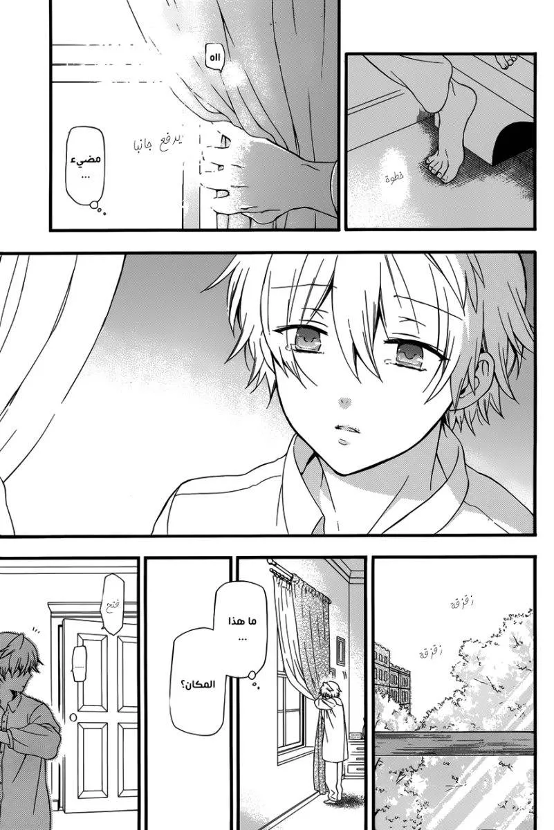 Read Pandora Hearts AR Manga Online