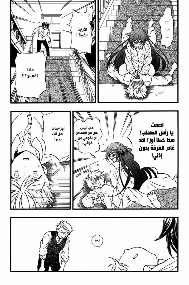 Read Pandora Hearts AR Manga Online