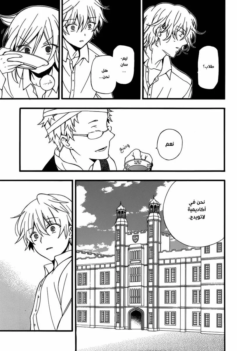 Read Pandora Hearts AR Manga Online