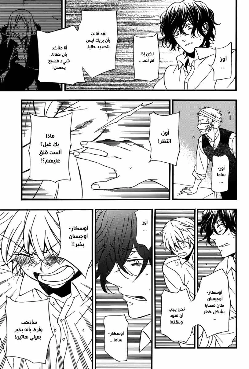 Read Pandora Hearts AR Manga Online
