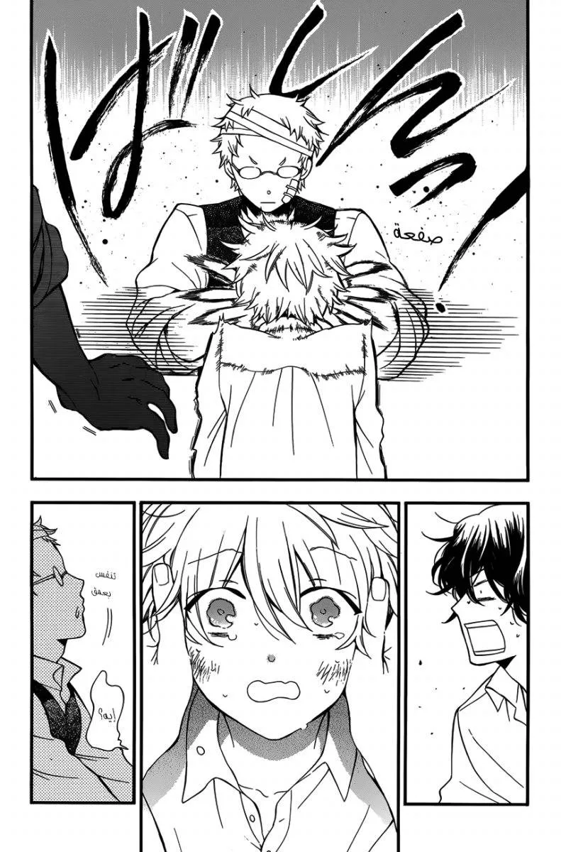 Read Pandora Hearts AR Manga Online