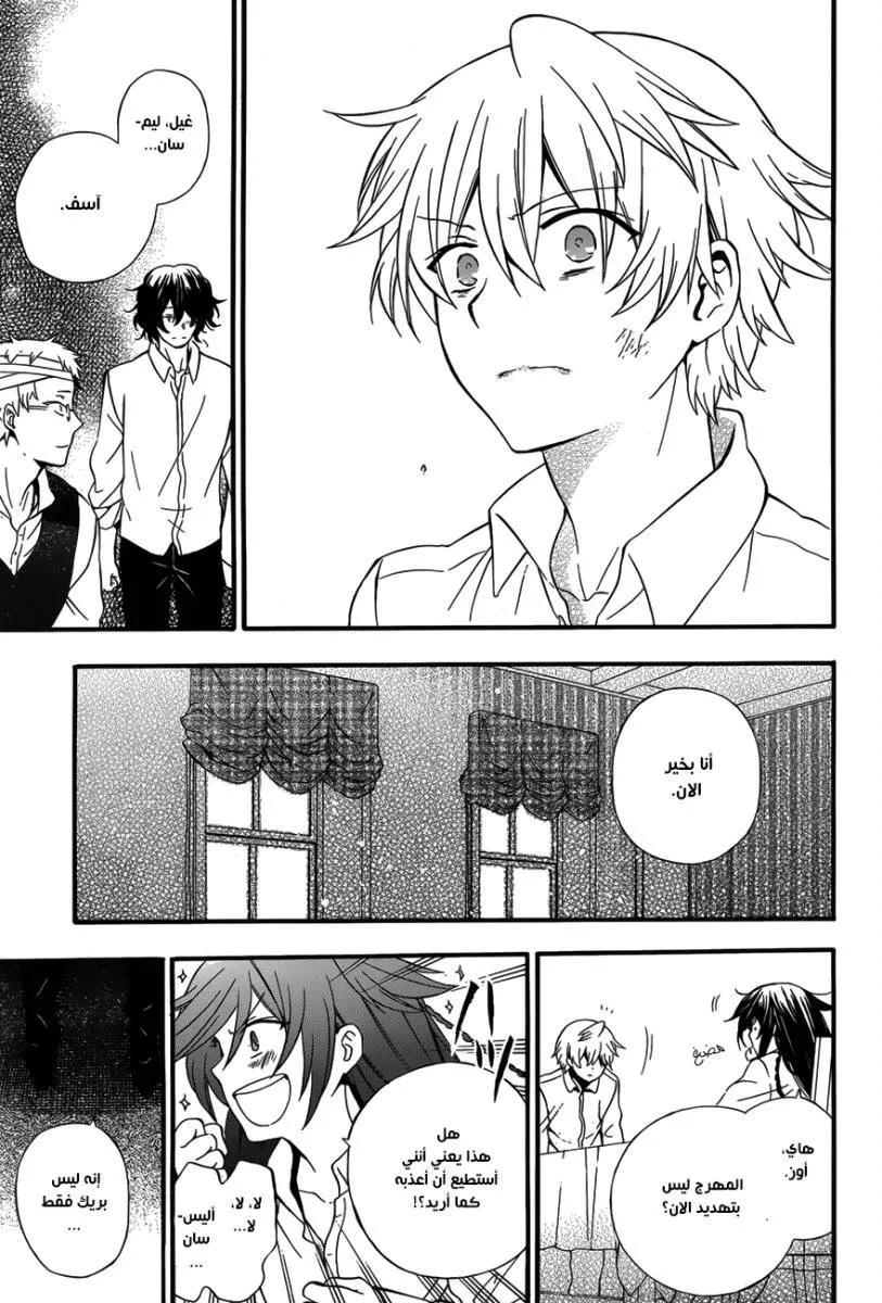 Read Pandora Hearts AR Manga Online