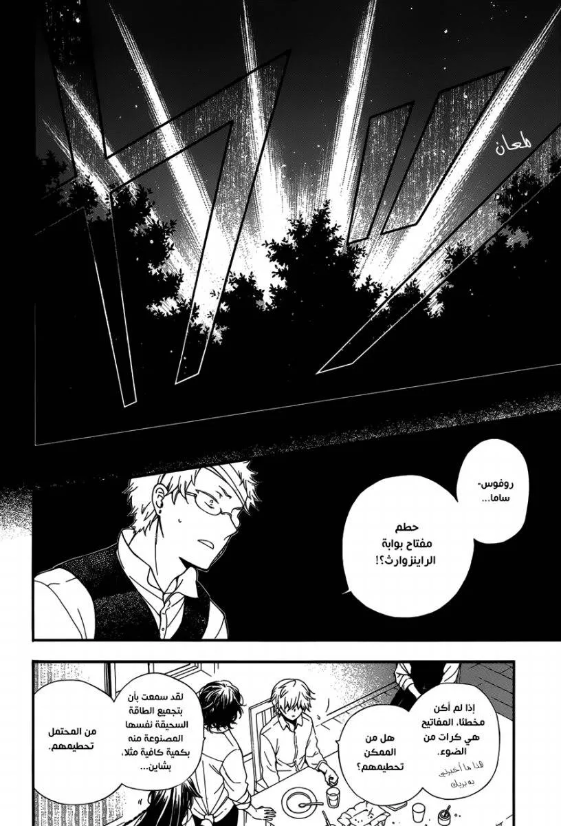 Read Pandora Hearts AR Manga Online