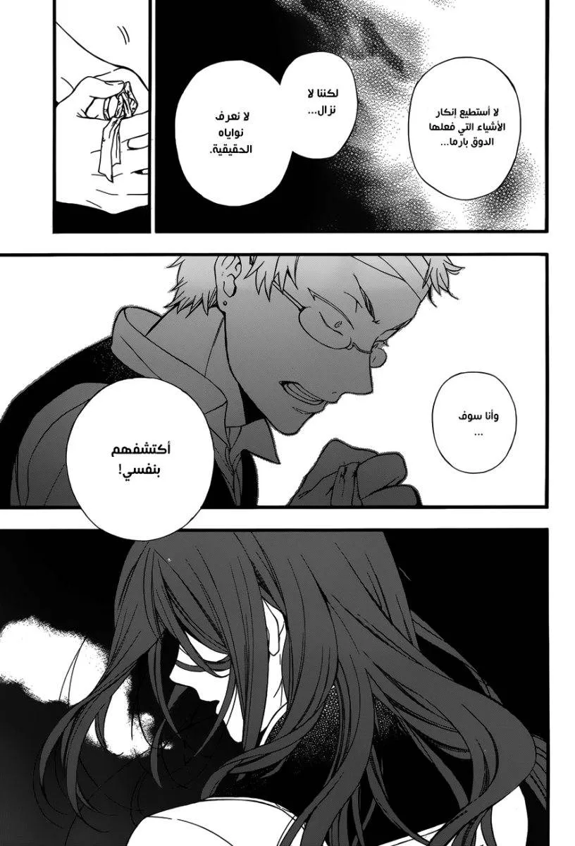 Read Pandora Hearts AR Manga Online