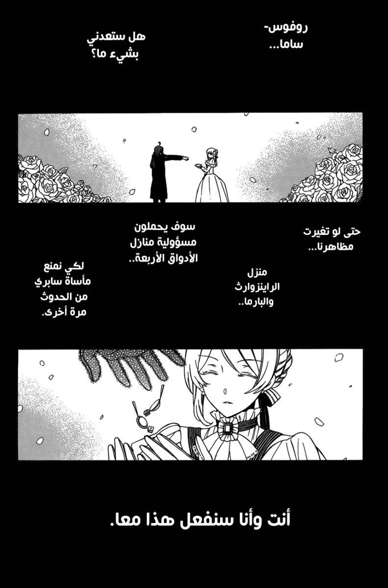 Read Pandora Hearts AR Manga Online