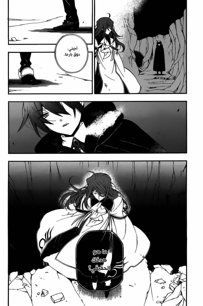 Read Pandora Hearts AR Manga Online