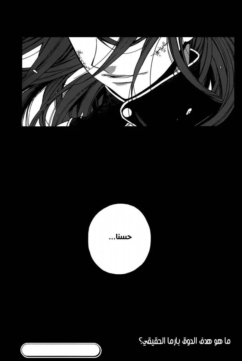 Read Pandora Hearts AR Manga Online