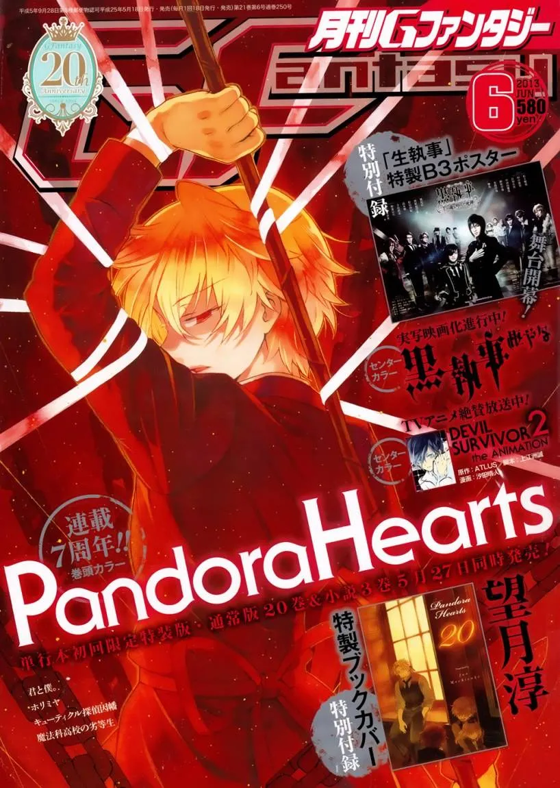 Read Pandora Hearts AR Manga Online