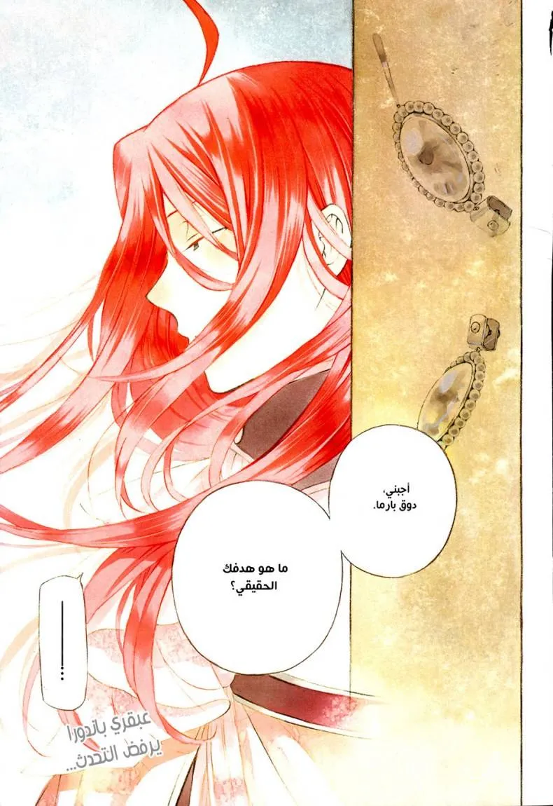 Read Pandora Hearts AR Manga Online