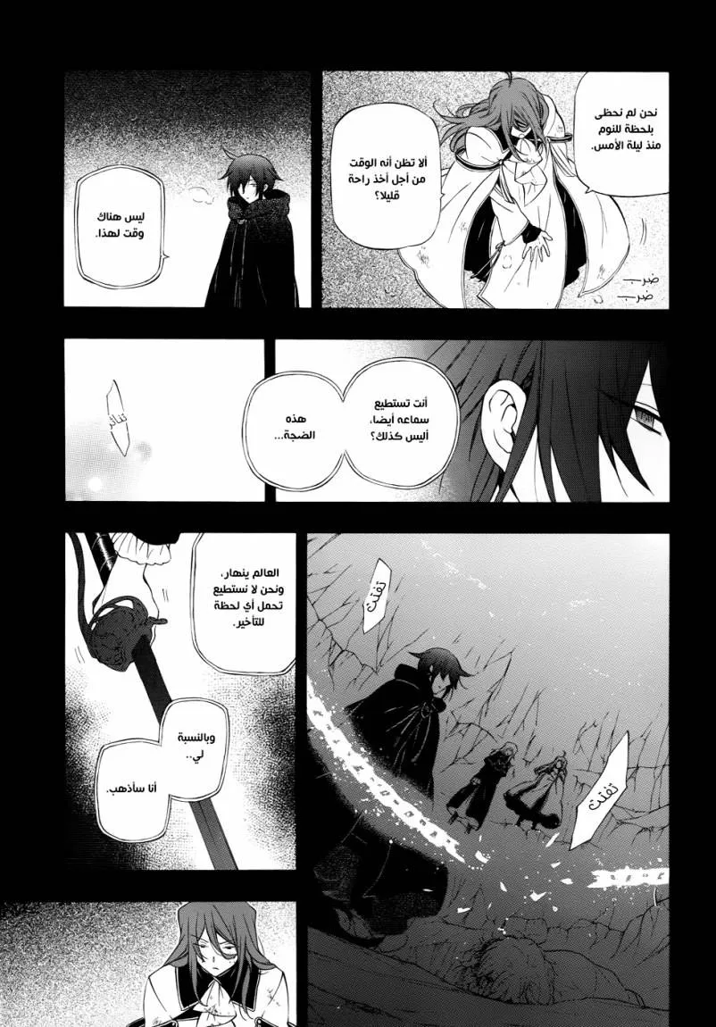 Read Pandora Hearts AR Manga Online