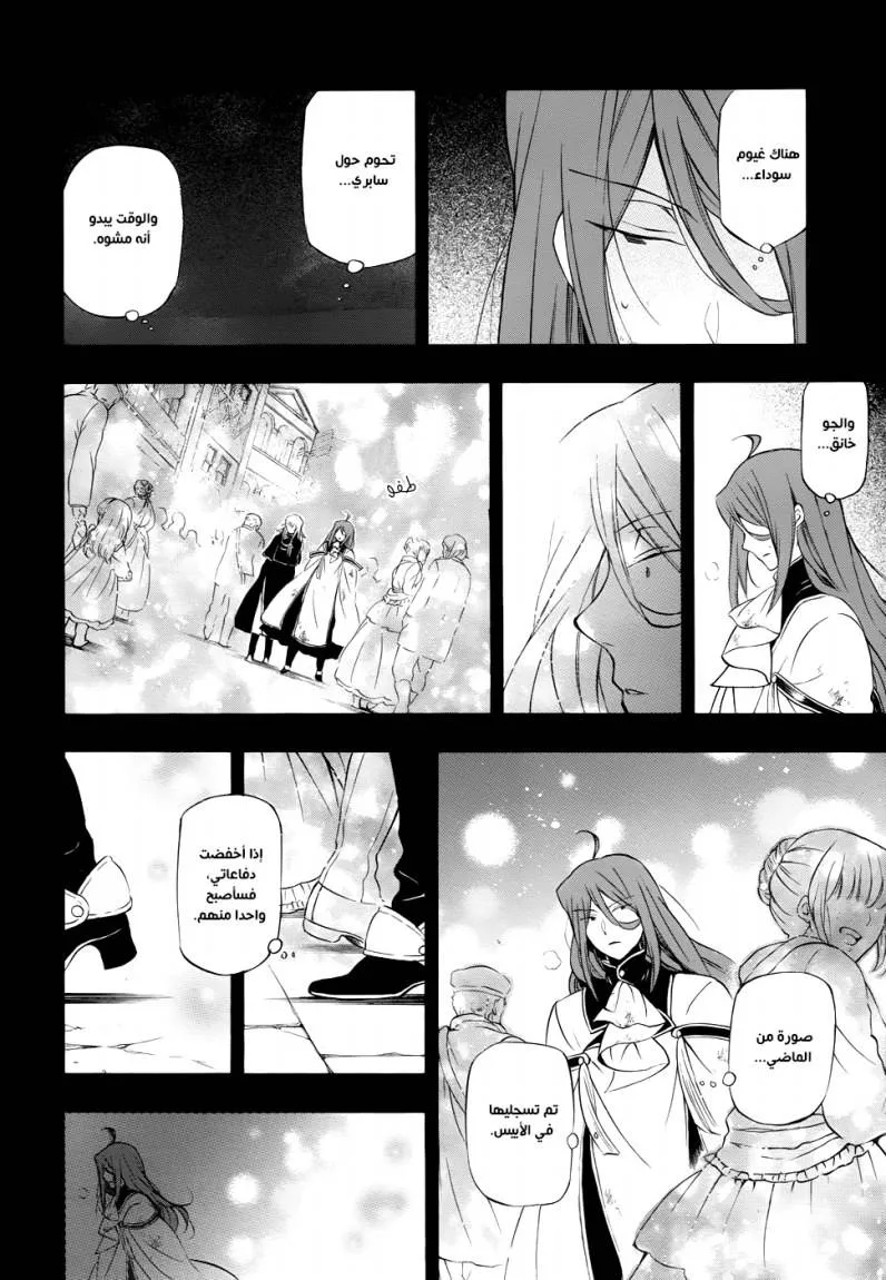 Read Pandora Hearts AR Manga Online