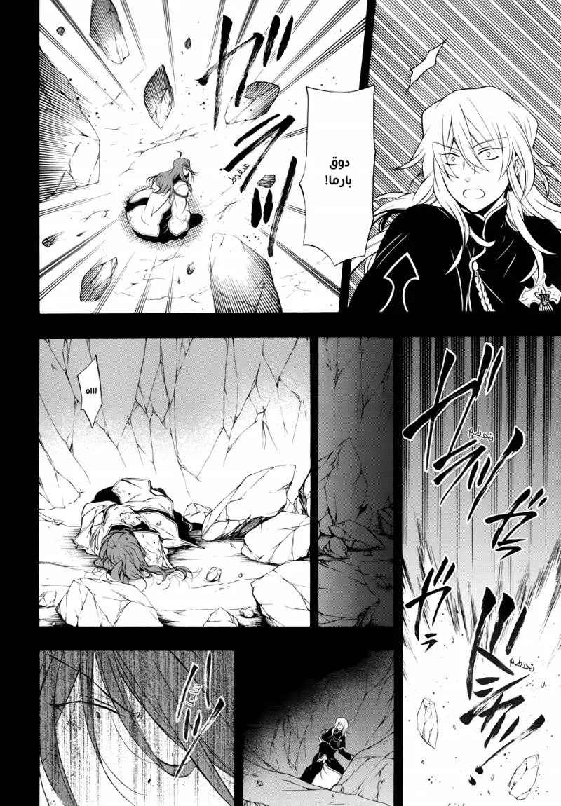Read Pandora Hearts AR Manga Online