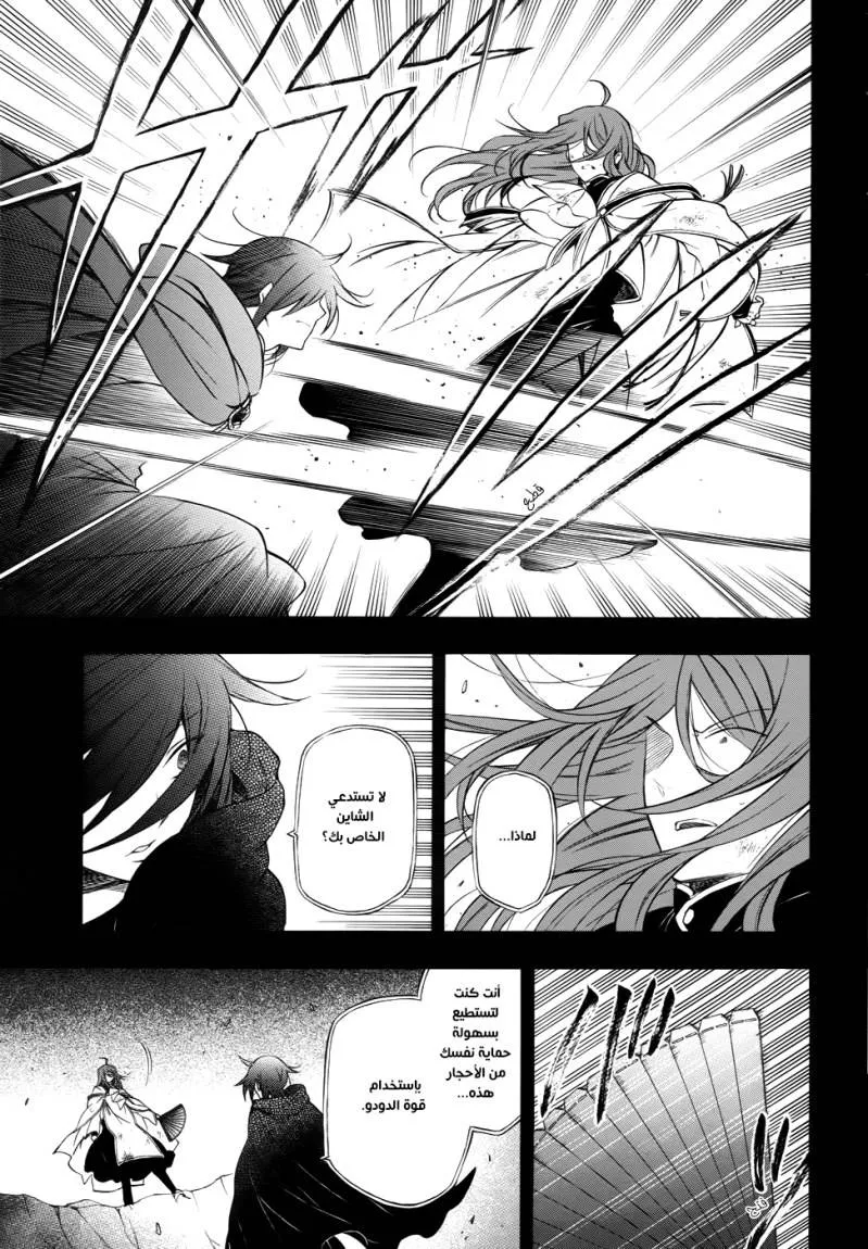 Read Pandora Hearts AR Manga Online