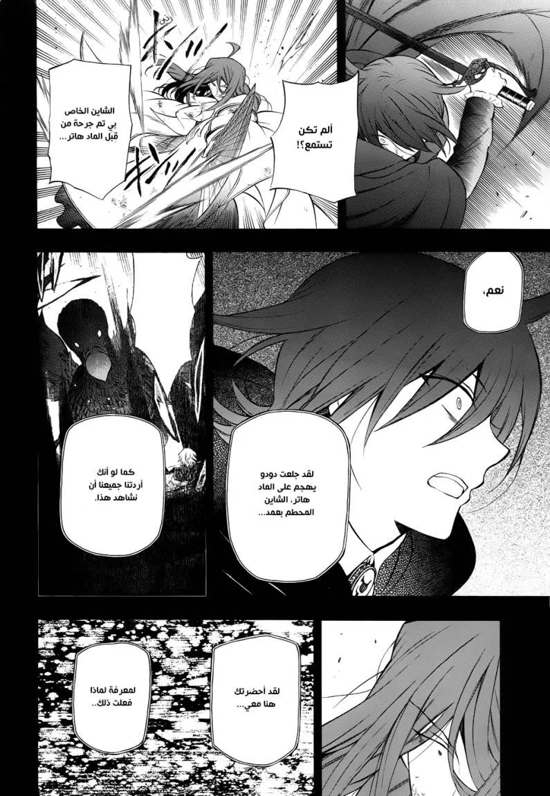 Read Pandora Hearts AR Manga Online
