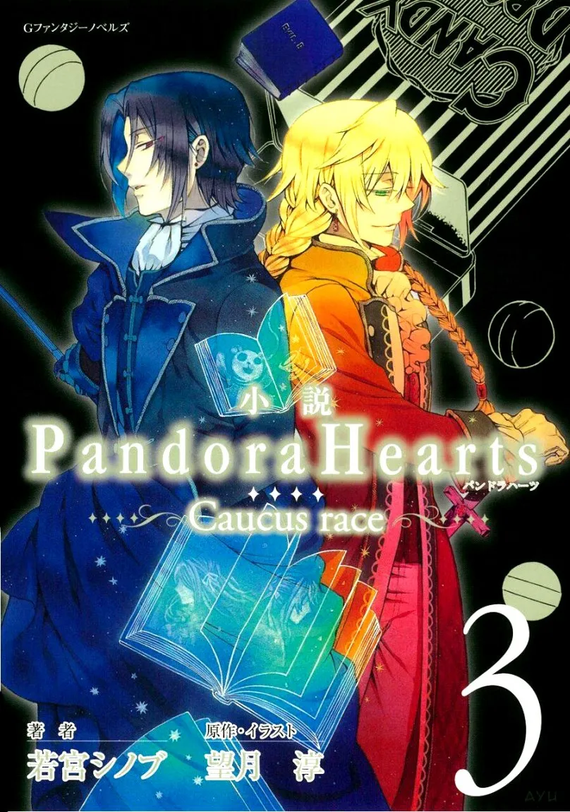 Read Pandora Hearts AR Manga Online