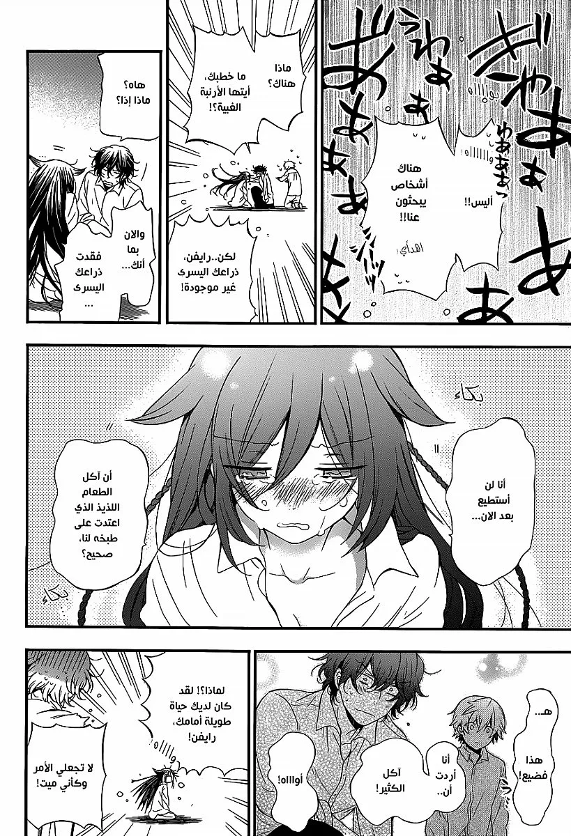Read Pandora Hearts AR Manga Online