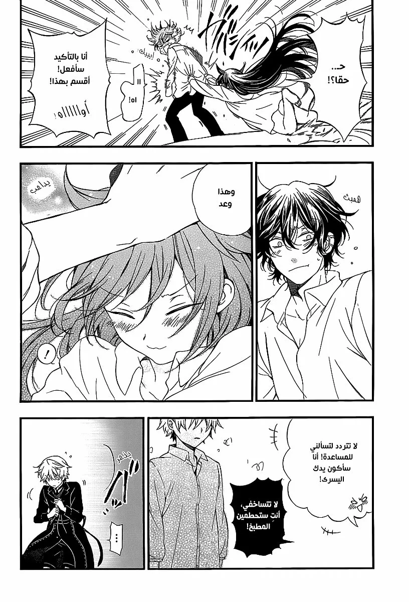 Read Pandora Hearts AR Manga Online