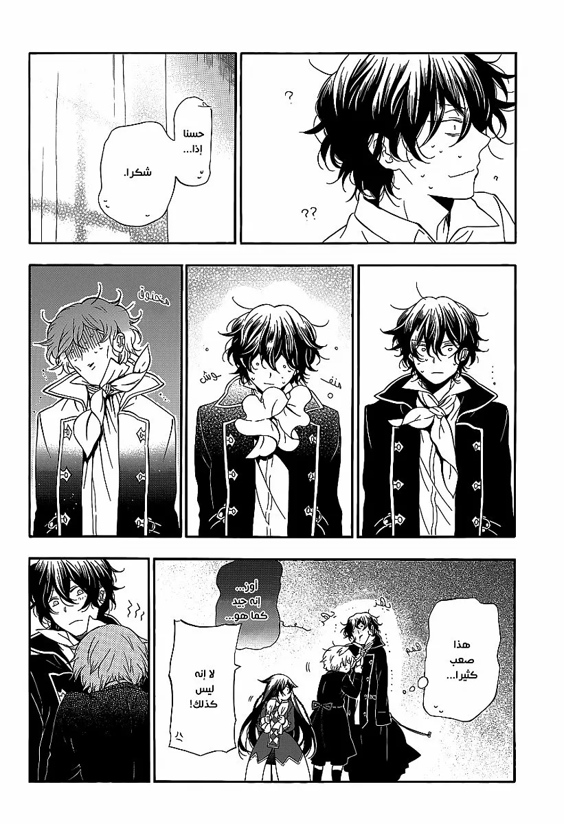 Read Pandora Hearts AR Manga Online