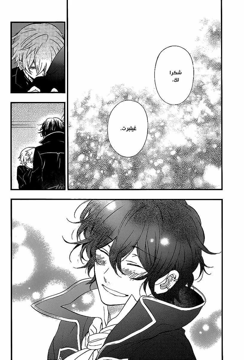 Read Pandora Hearts AR Manga Online