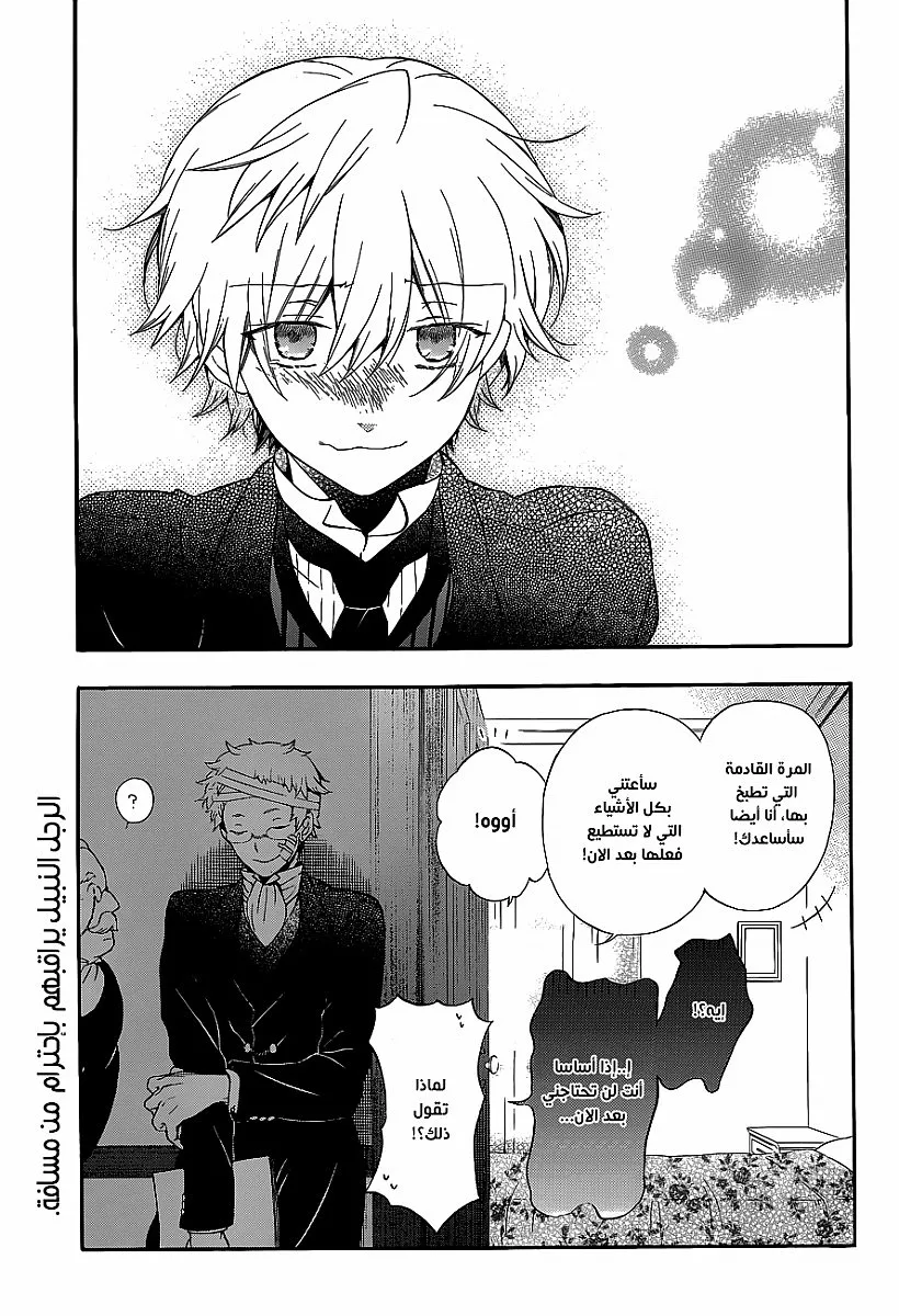 Read Pandora Hearts AR Manga Online