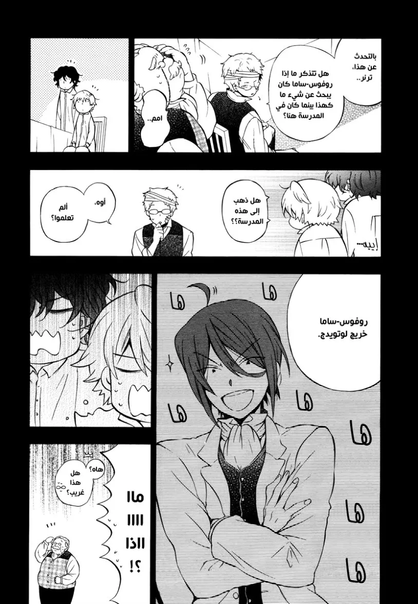 Read Pandora Hearts AR Manga Online