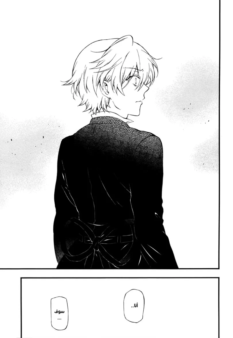 Read Pandora Hearts AR Manga Online