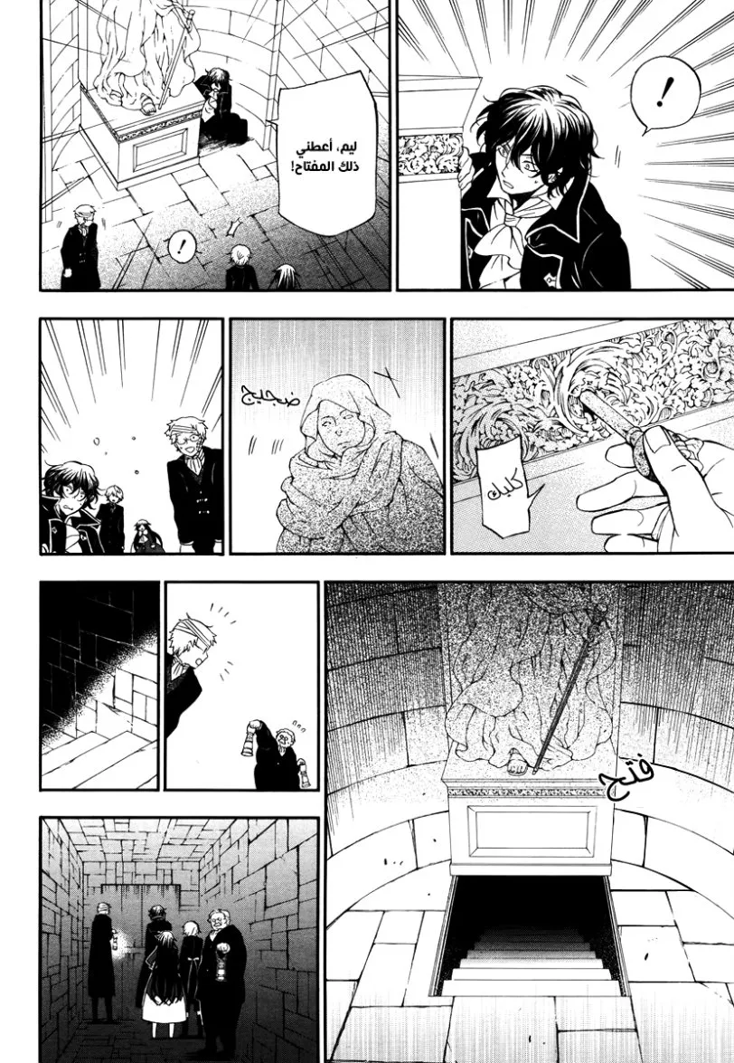 Read Pandora Hearts AR Manga Online