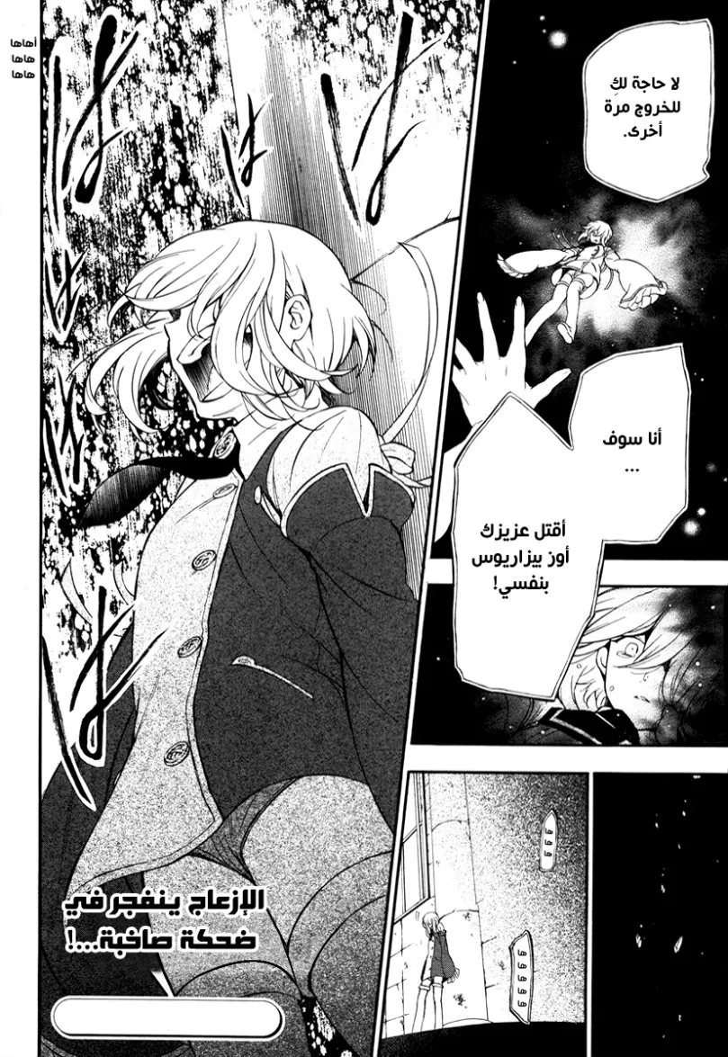 Read Pandora Hearts AR Manga Online