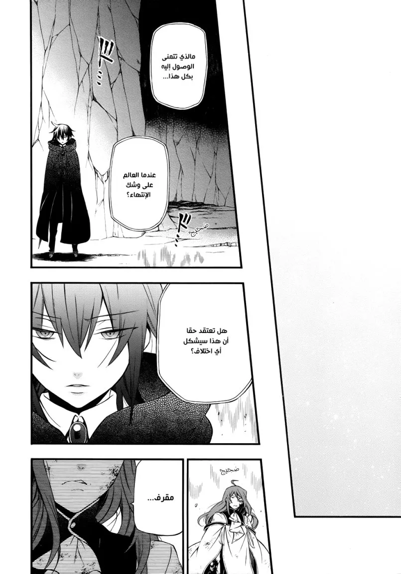 Read Pandora Hearts AR Manga Online