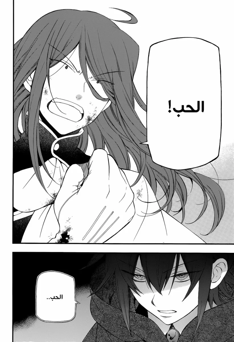 Read Pandora Hearts AR Manga Online