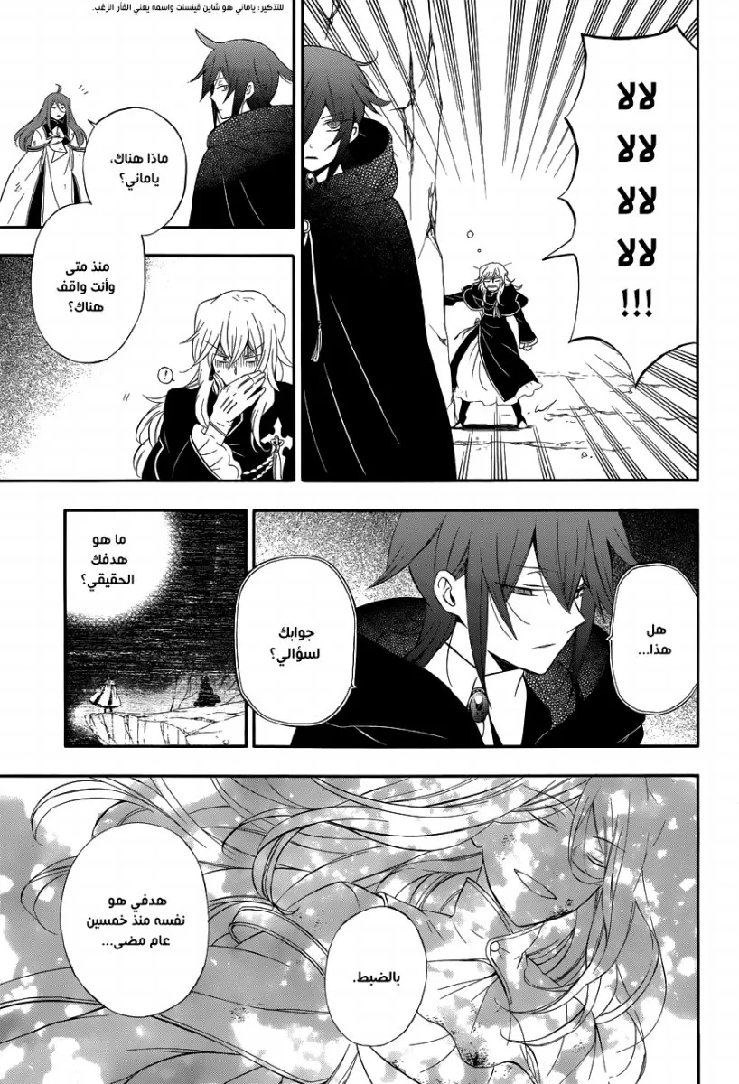Read Pandora Hearts AR Manga Online