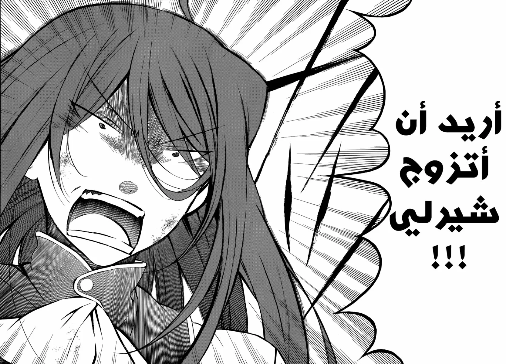 Read Pandora Hearts AR Manga Online
