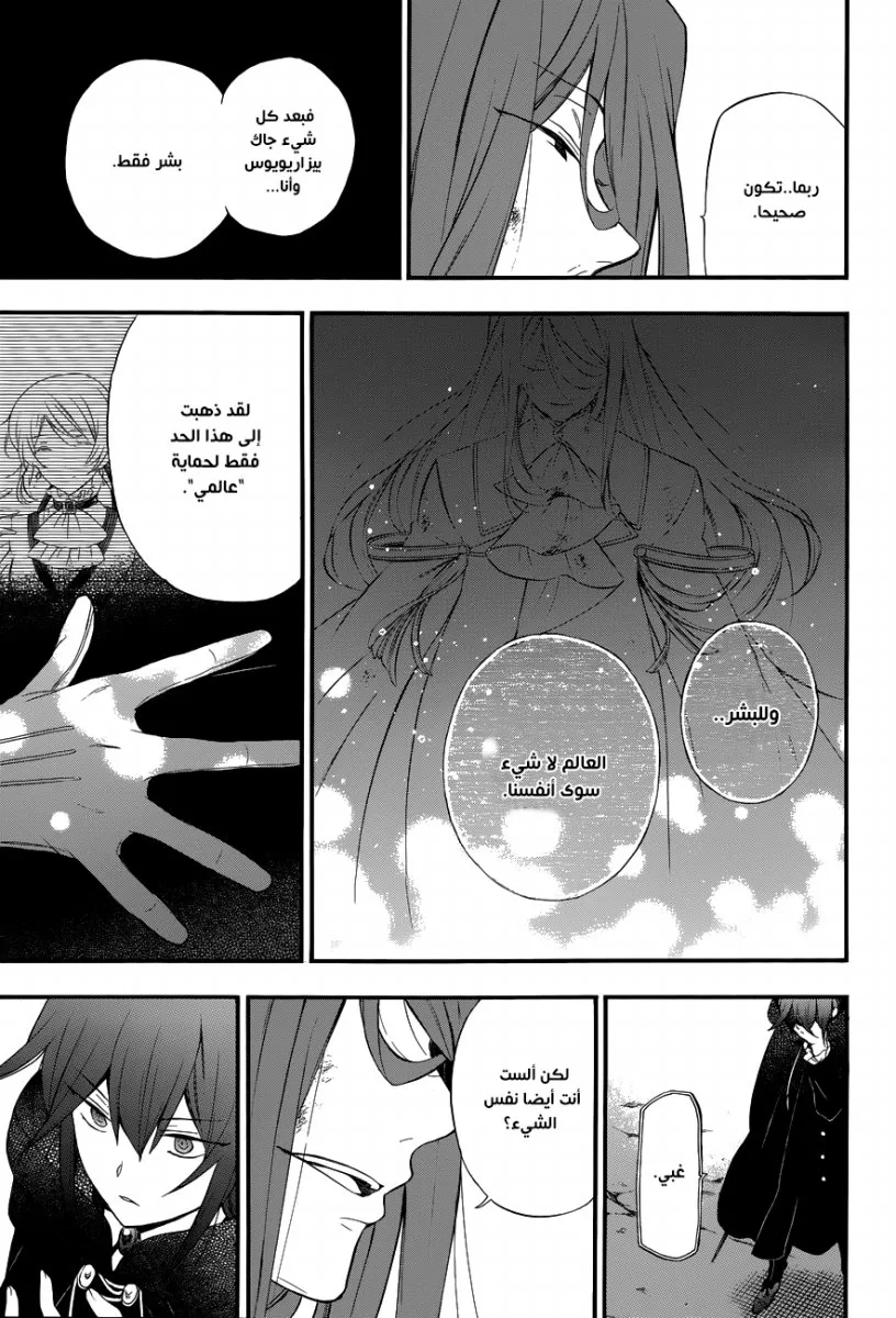 Read Pandora Hearts AR Manga Online