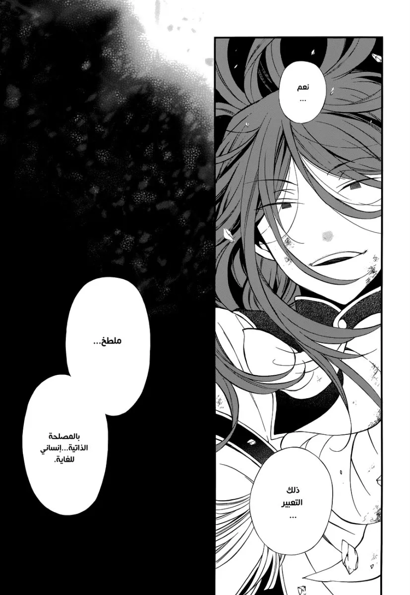 Read Pandora Hearts AR Manga Online