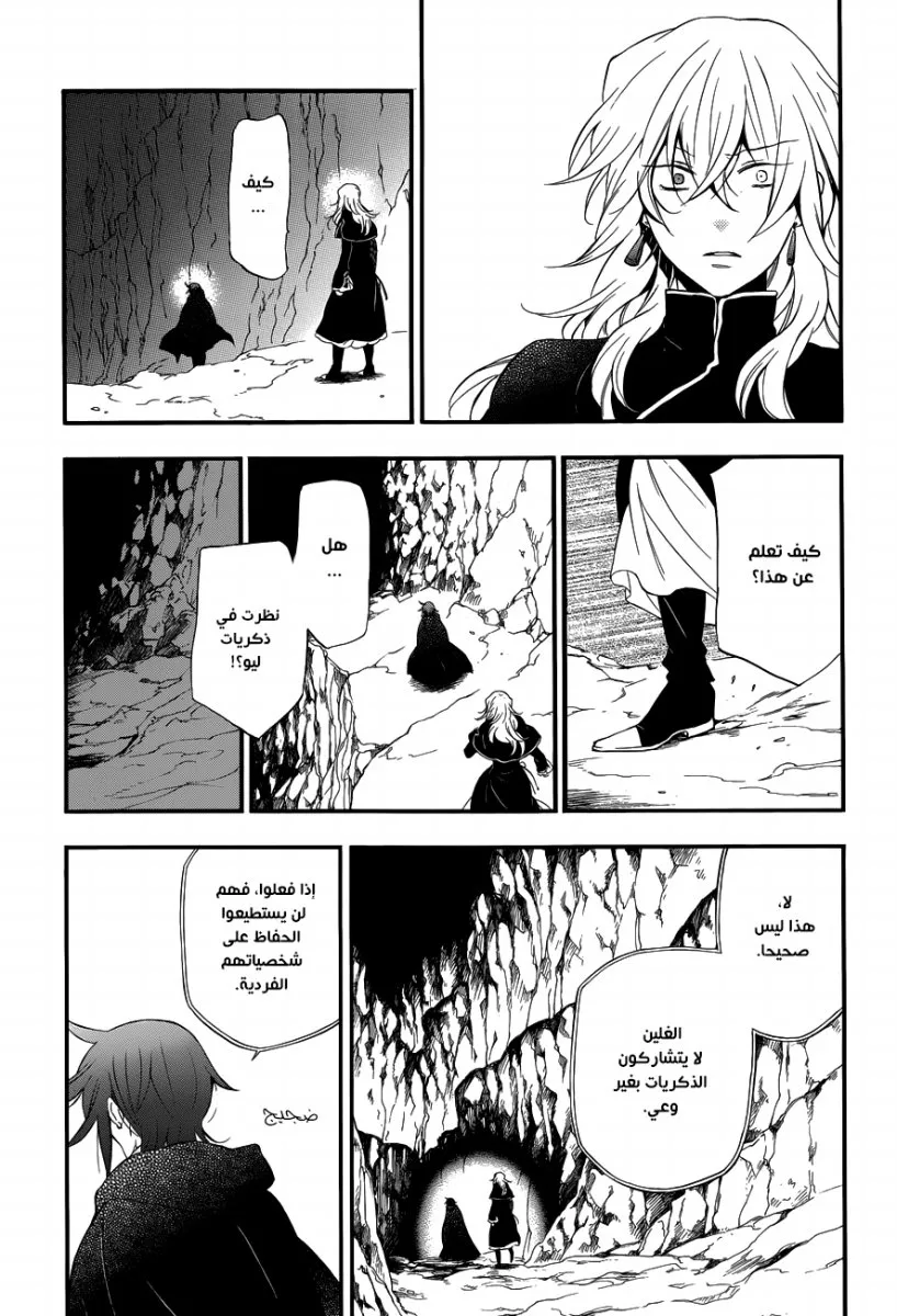 Read Pandora Hearts AR Manga Online