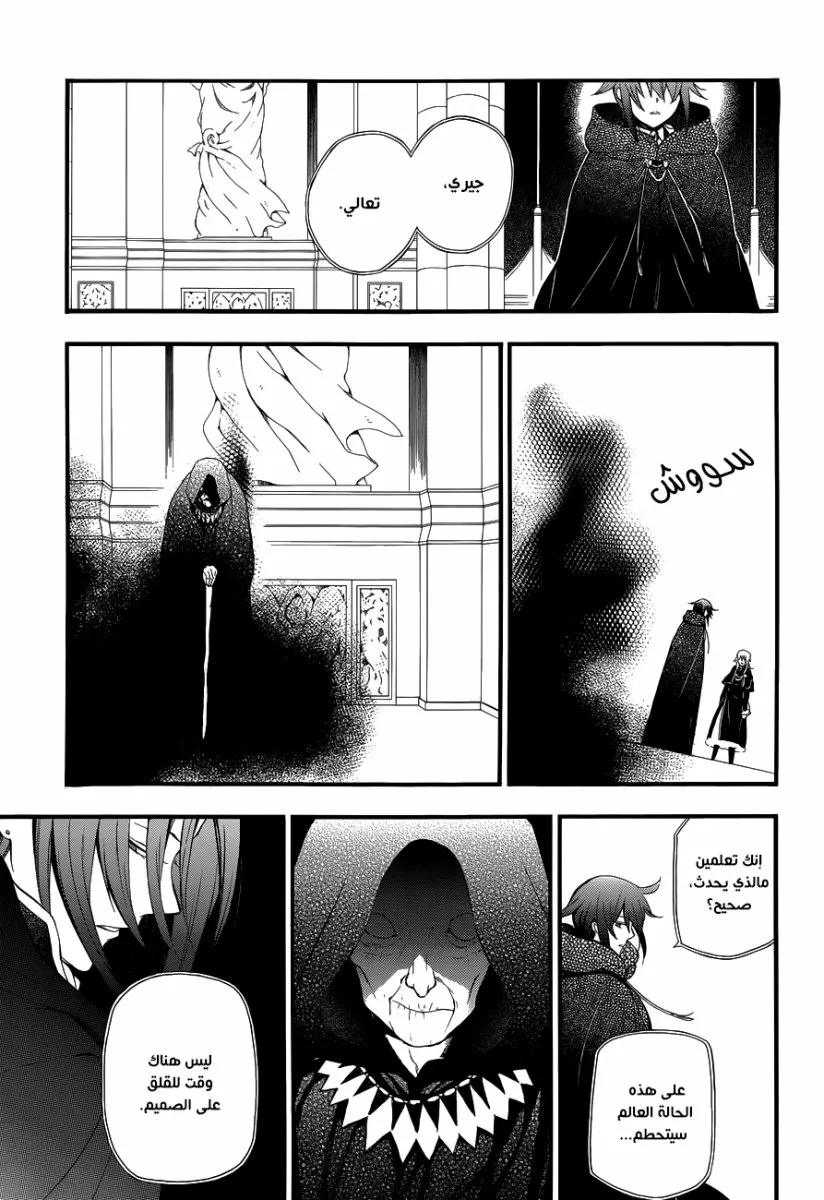 Read Pandora Hearts AR Manga Online