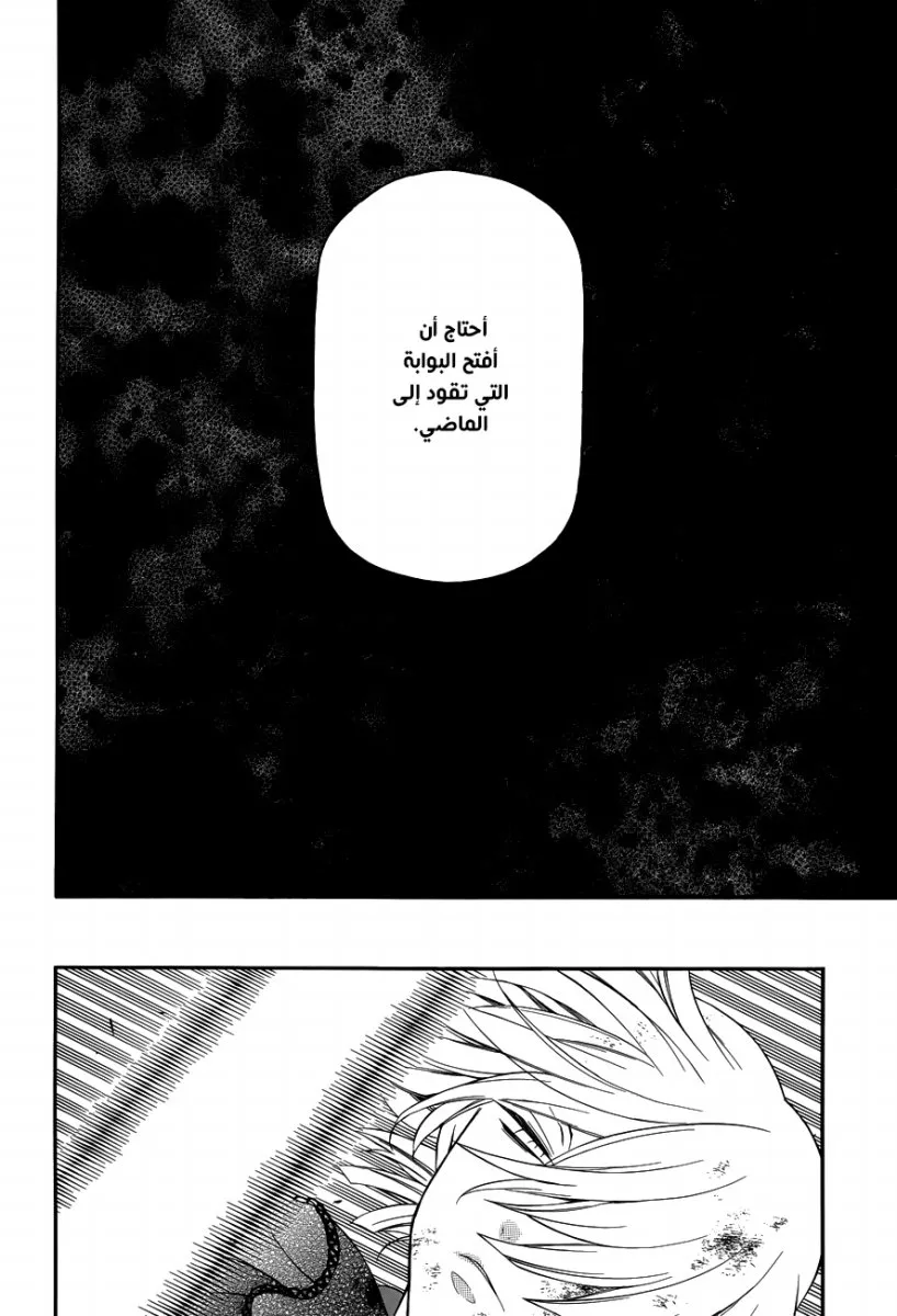 Read Pandora Hearts AR Manga Online