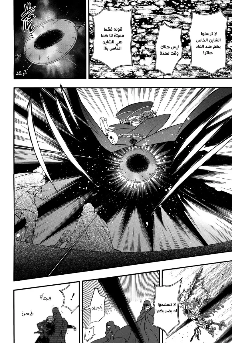 Read Pandora Hearts AR Manga Online
