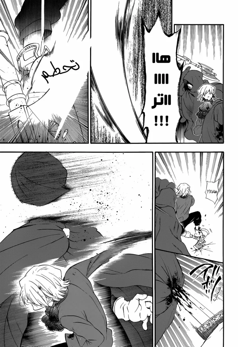 Read Pandora Hearts AR Manga Online