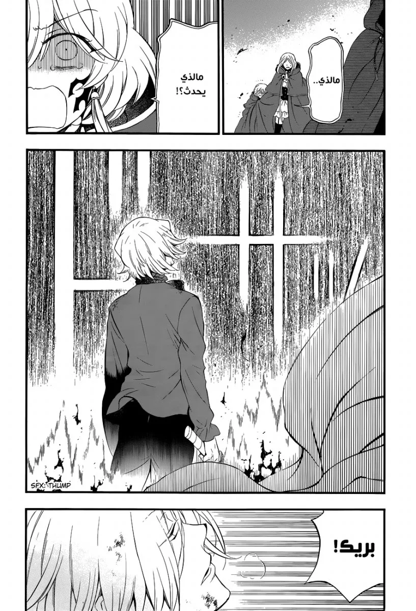 Read Pandora Hearts AR Manga Online