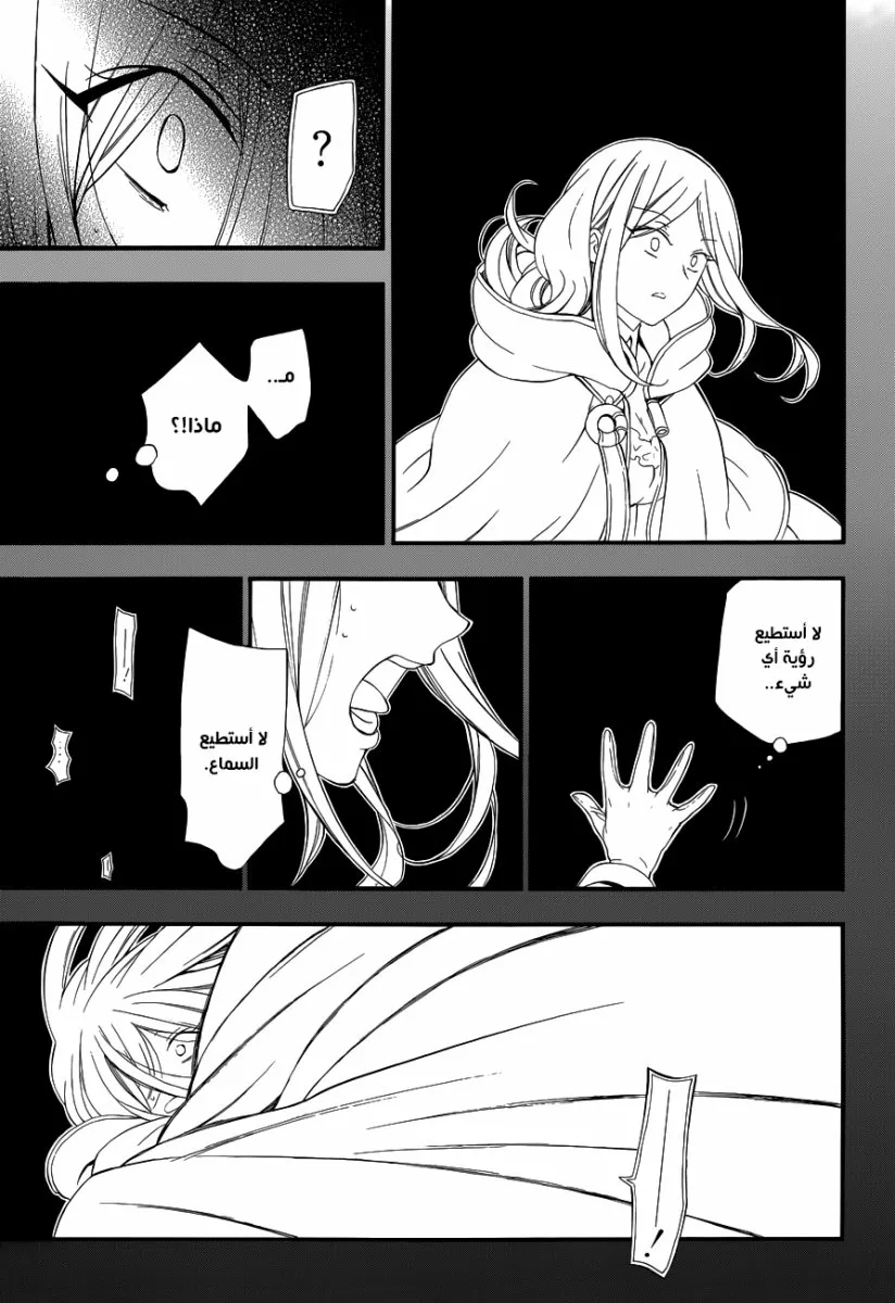 Read Pandora Hearts AR Manga Online