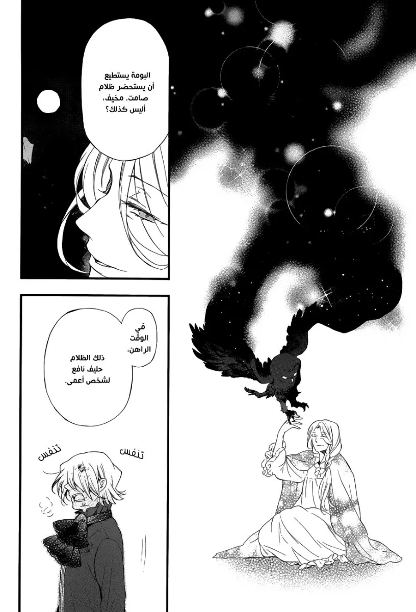 Read Pandora Hearts AR Manga Online